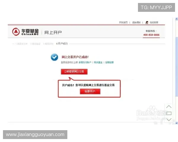 凯发现金开户如何快速注册并保障账户安全的实用指南