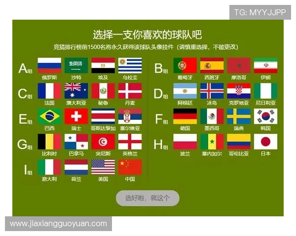 世界杯冠军竞猜规则完整版常见问题解答为用户提供全面支持